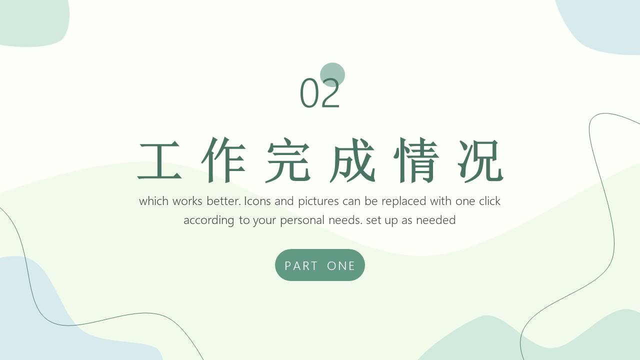 莫兰迪 (44).pptx
